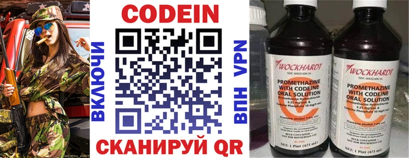 даркнет сайт  Салаир  Кодеиновый сироп Lean Purple Drank 