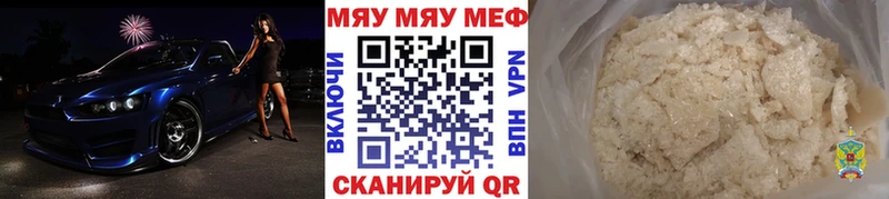 МЯУ-МЯУ VHQ  продажа наркотиков  Салаир 